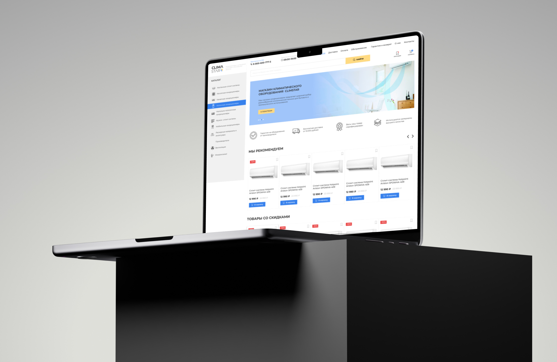 Climastar