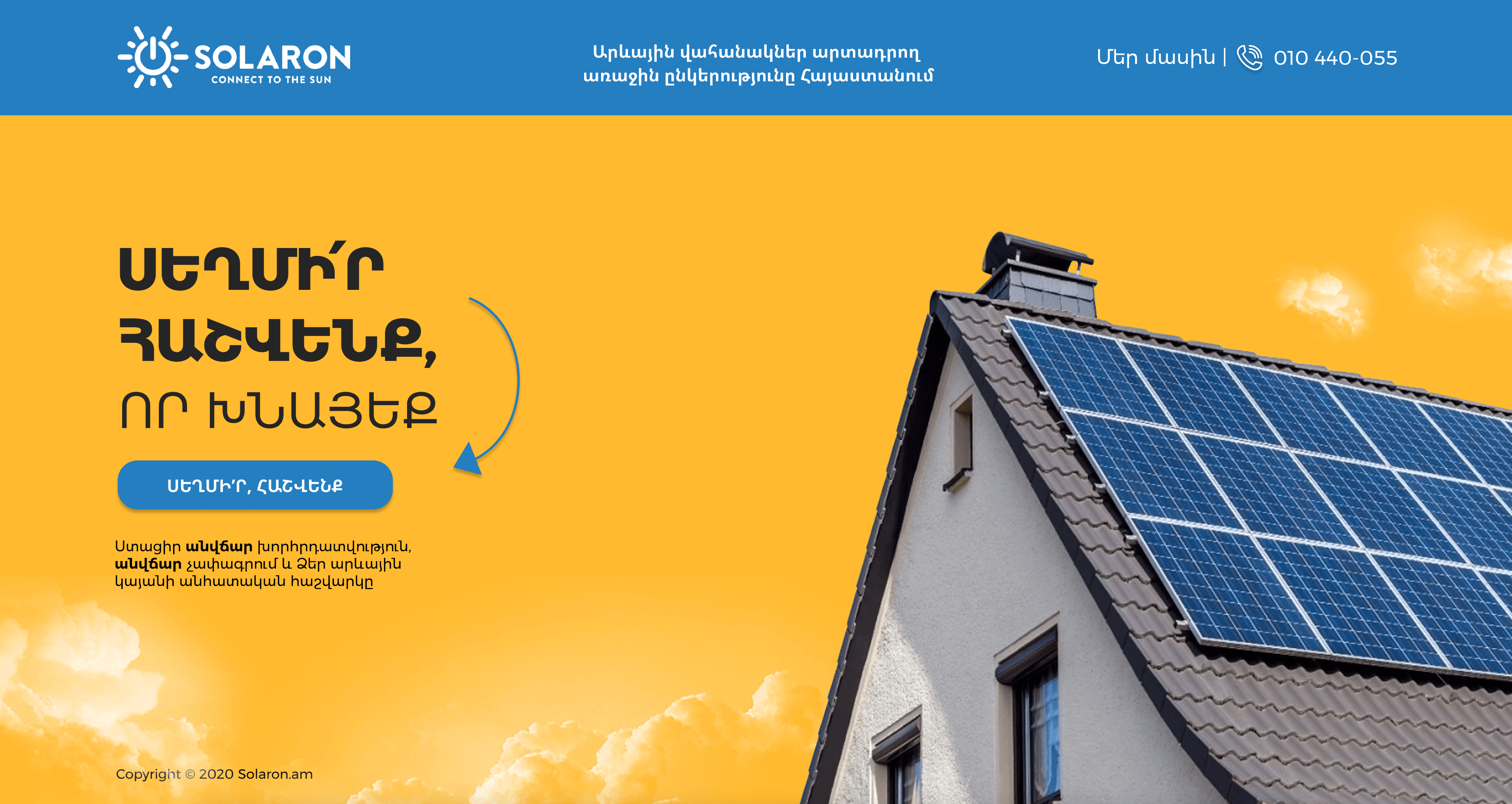 Solaron