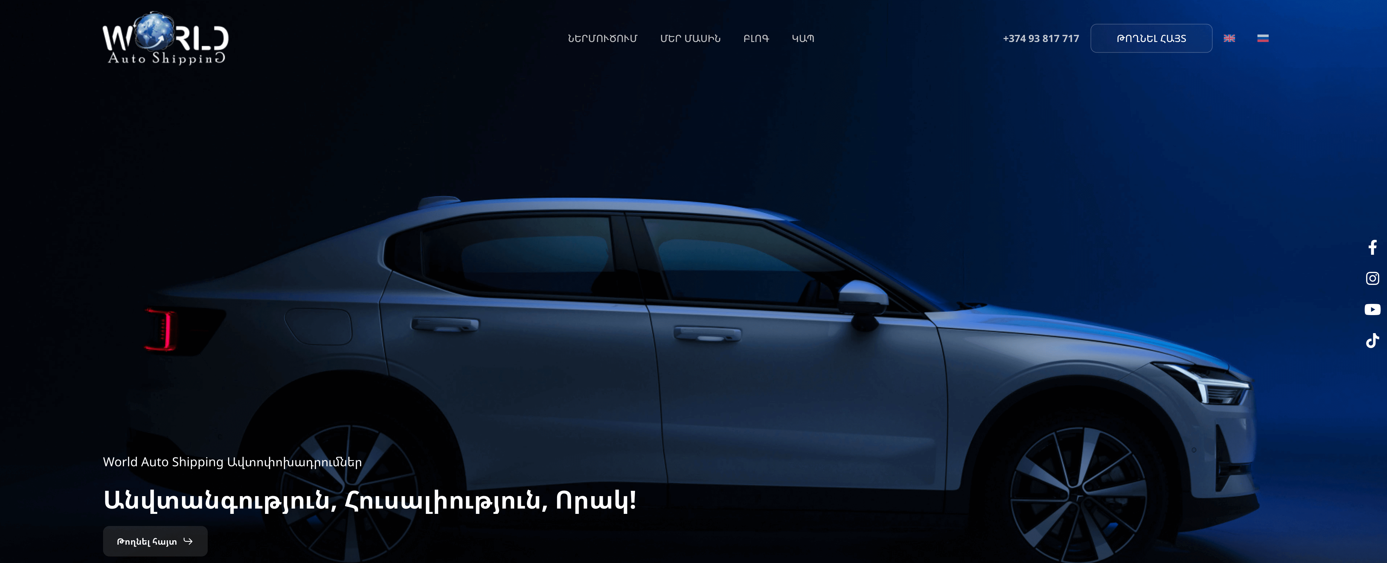 World Auto Shipping